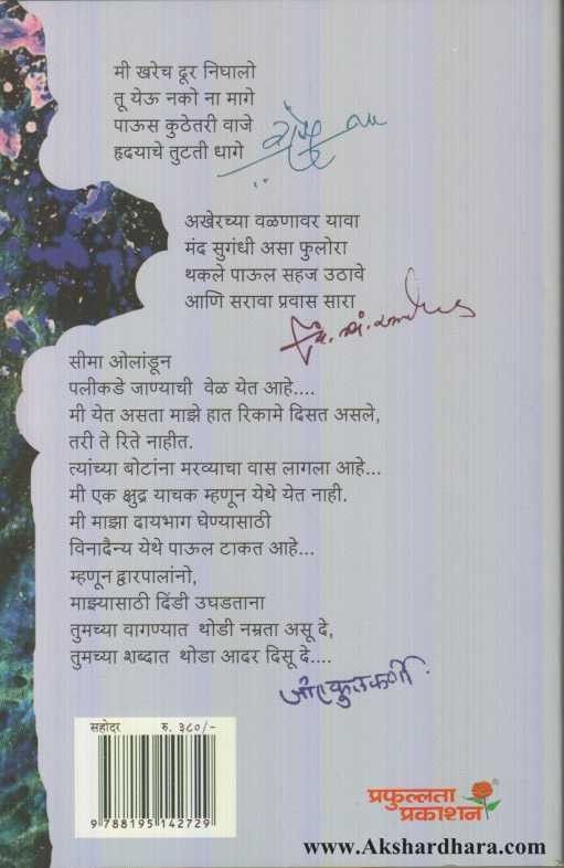 Sahodar (सहोदर)