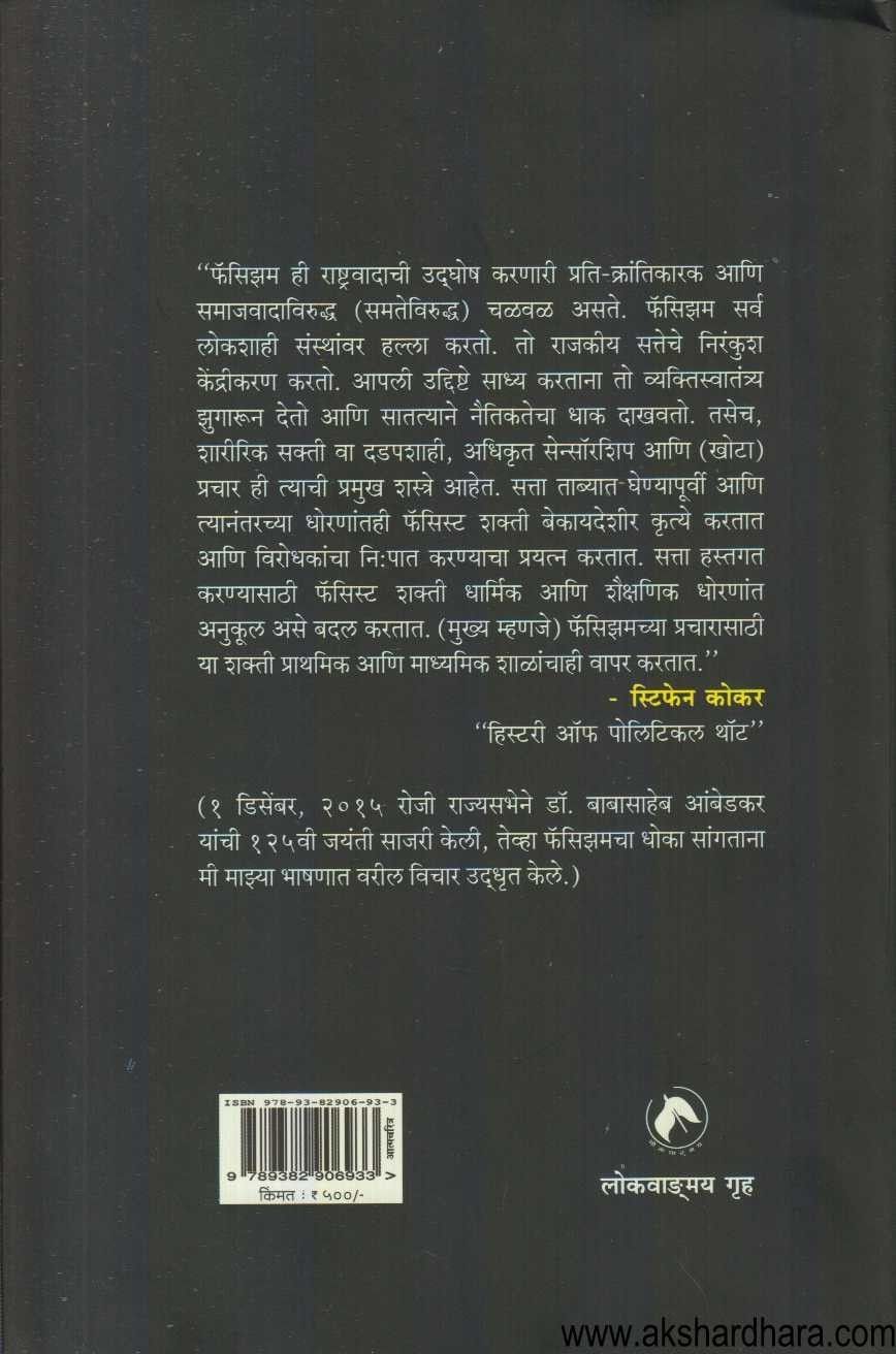 Mee asa Jagalo (मी असा जगलो)