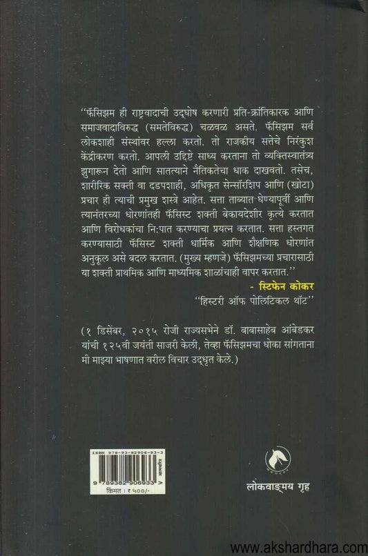 Mee asa Jagalo (मी असा जगलो)
