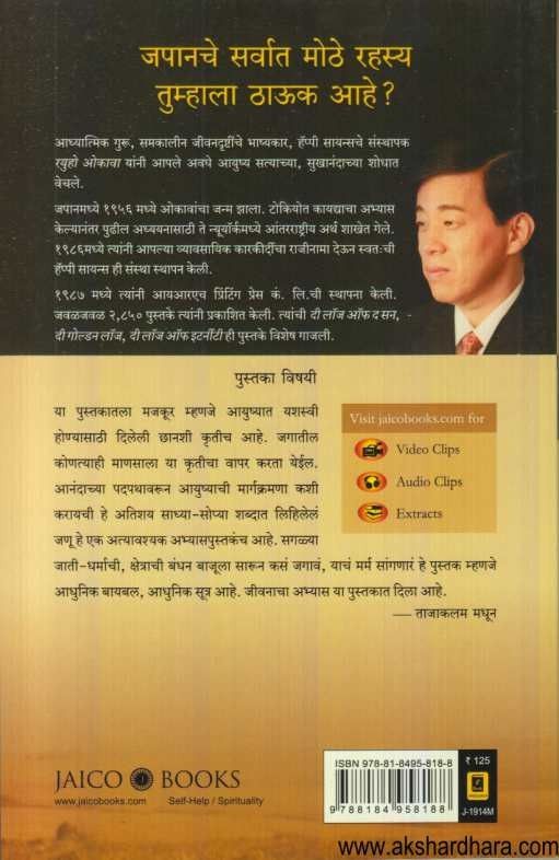 Me Mast Majet (मी मस्त मजेत)