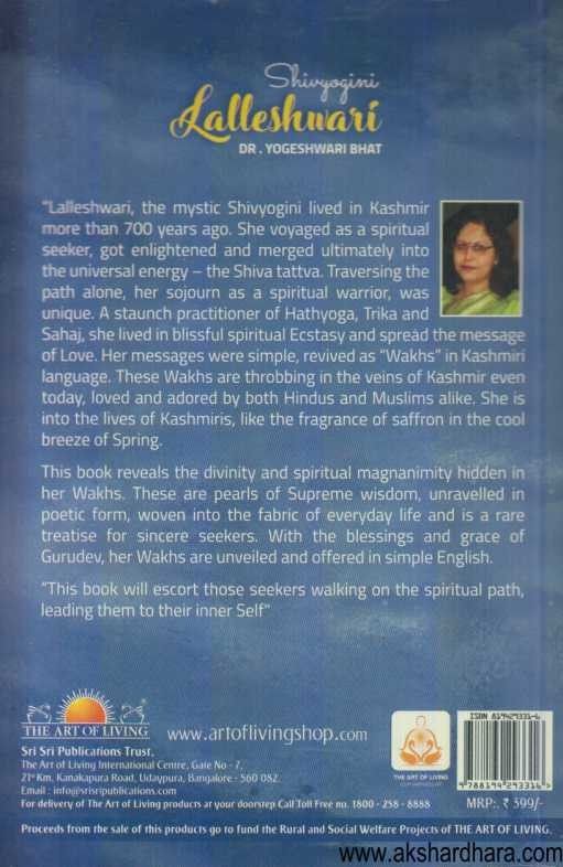 Lalleshwari (Lalleshwari)