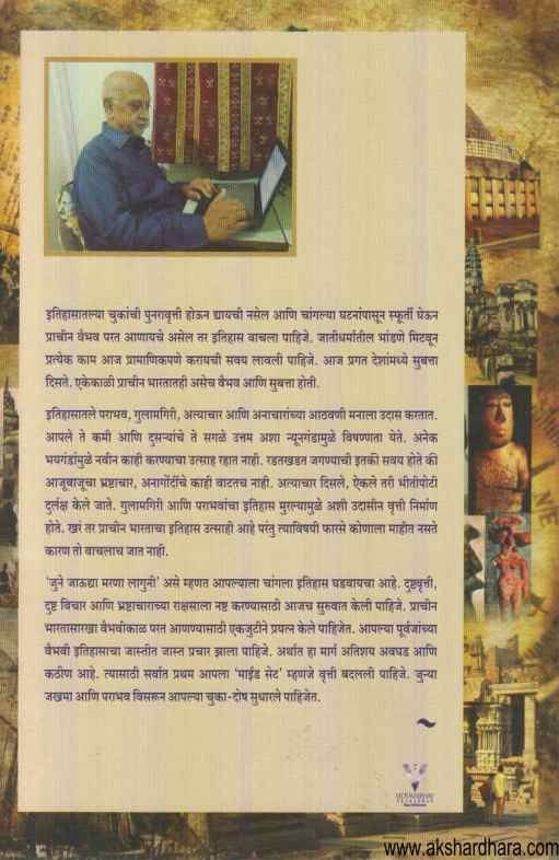 Sonyacha Dhur (सोन्याचा धूर)