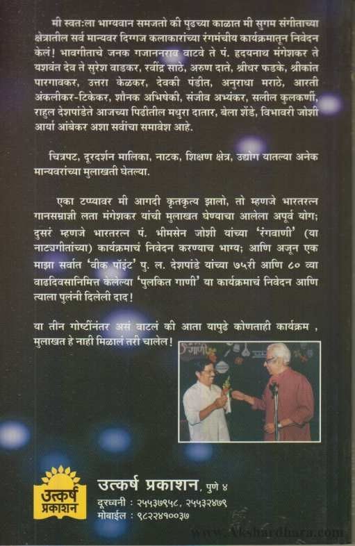 Rasik Ho Namskar (रसिक हो नमस्कार)