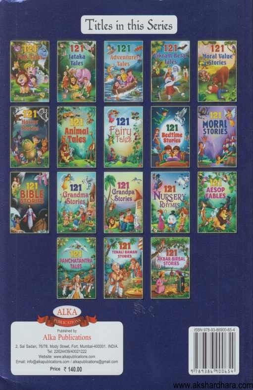 121 Fairy Tales (121 Fairy Tales )