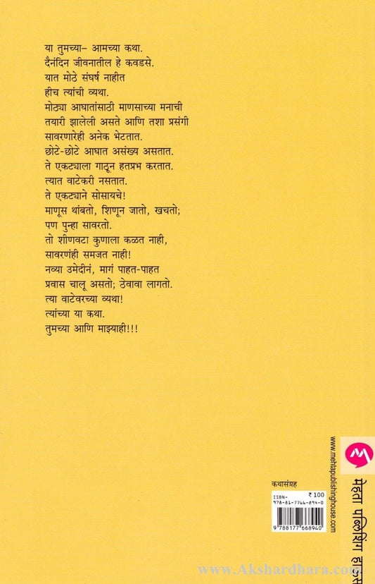 Navra Mhanava Aapla (नवरा म्हणावा आपला)