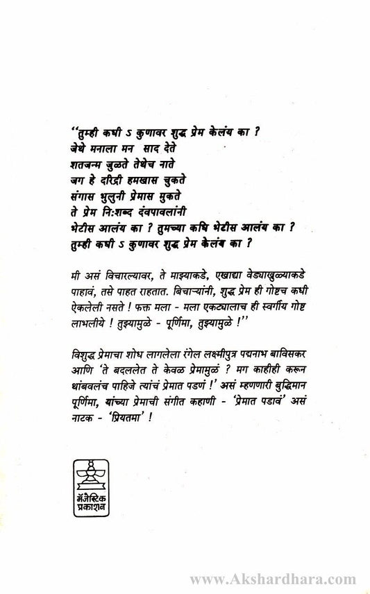 Swanubhav Businessmenche (स्वानुभव बिझिनेसमेनचे)