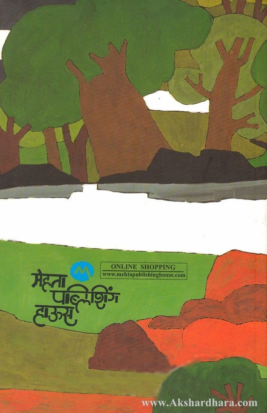 Ushap (उ:शाप)