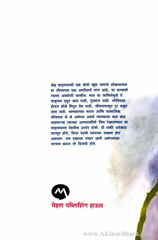 Preeticha Shodh (प्रीतीचा शोध)