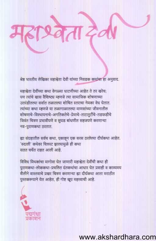 Katha Panchadashi ( कथा पंचदशी )