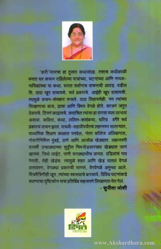 Adagal (अडगळ)