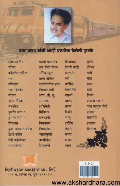 Desert Queen (डेझर्ट क्वीन)