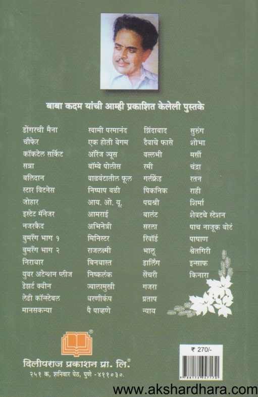 Chinar (चिनार)