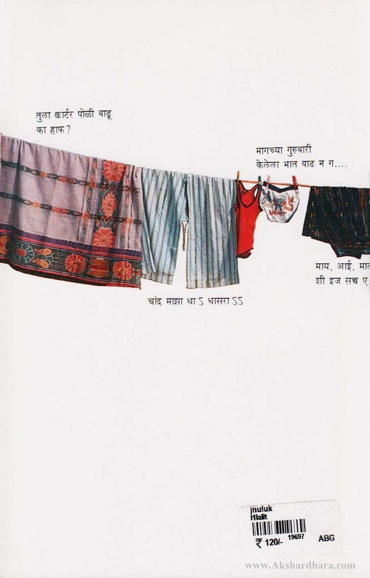 Jhuluk (झुळूक)