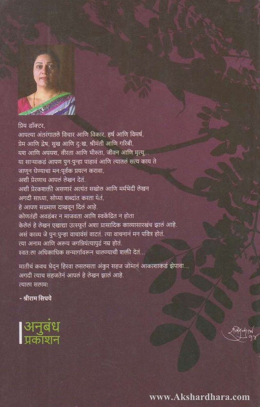 Sanveddya (संवेद्य)
