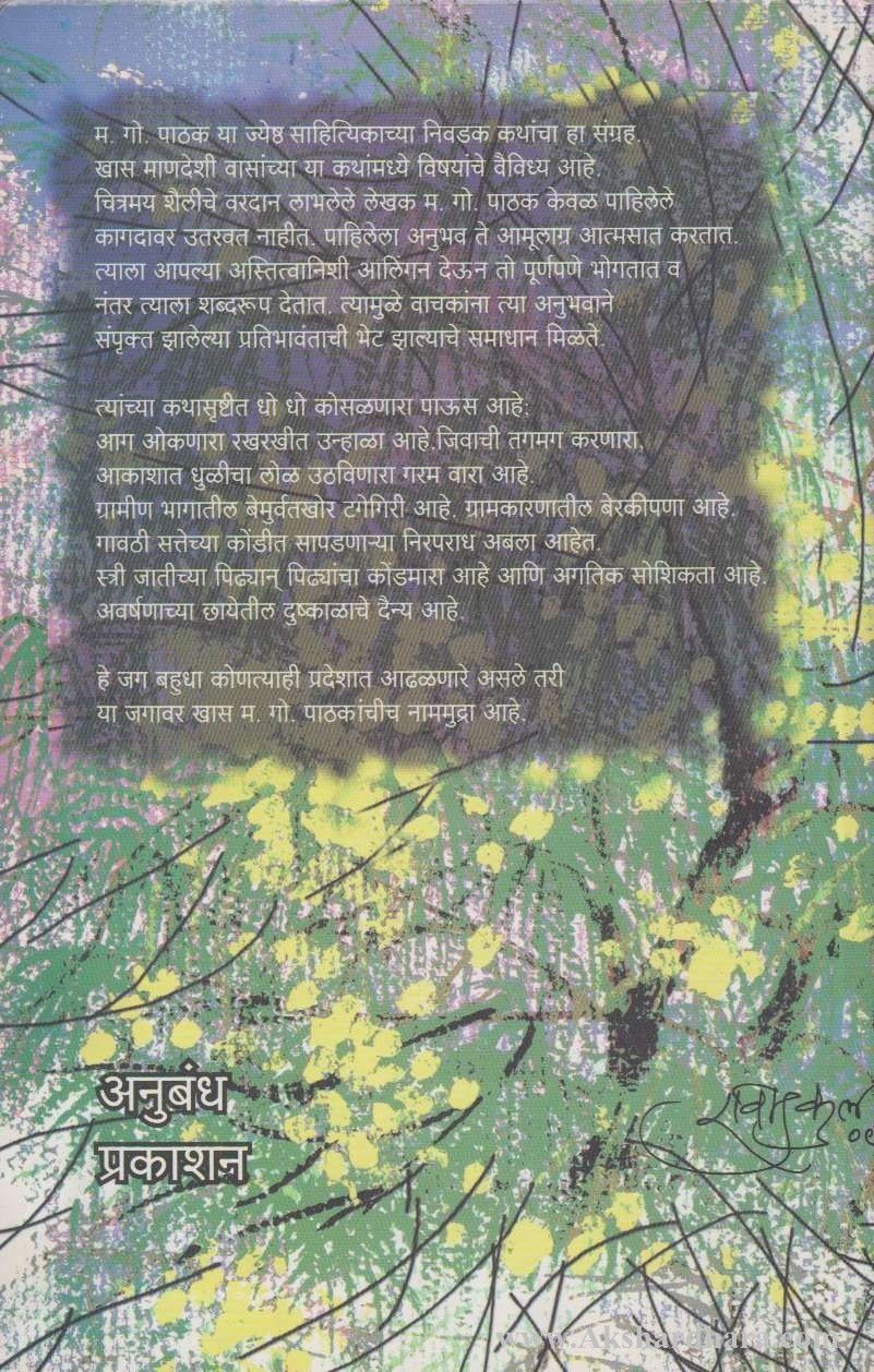 Divyachi Avas (दिव्याची अवस )