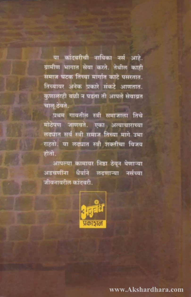 Tejaswini (तेजस्विनी)