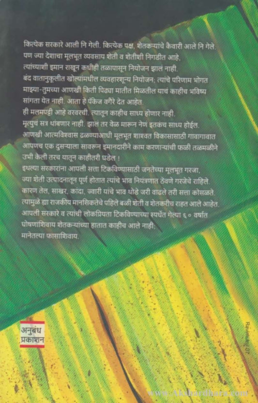 Buzrvagaman (बुझर्वागमन)