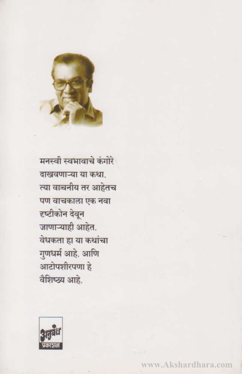 Lok Kay Mhantil (लोक काय म्हणतील)