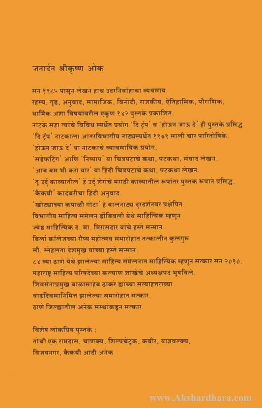 Kathopanishad (कठोपनिषद)