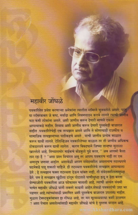 Madhyam Pradesh (माध्यम प्रदेश)