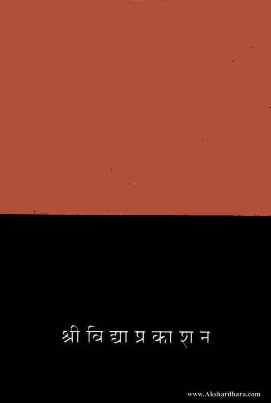 Olandatana (ओलांड्ताना)