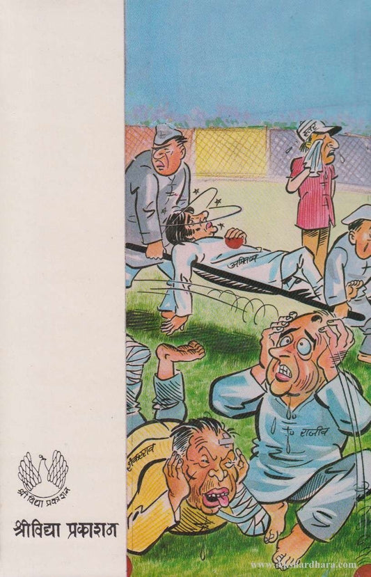 Choufer - 3 (चौफेर - ३)