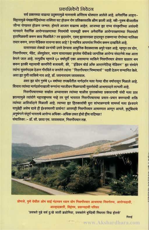 Gandul Shetee (गांडूळ शेती )