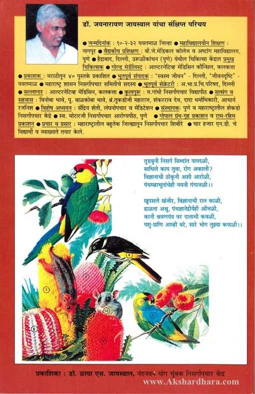 Apale Dat Apale Kan (आपले दात आपले कान )