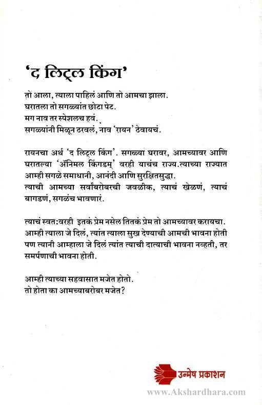 Rayan (रायन )