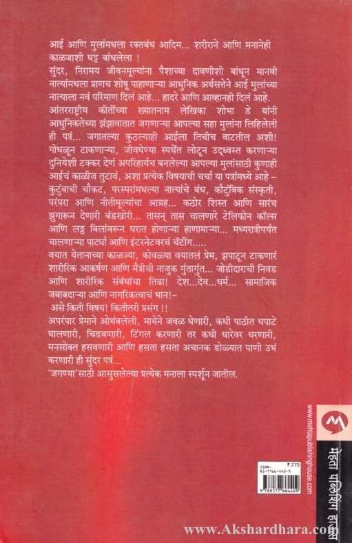 Speedpost (स्पीडपोस्ट)