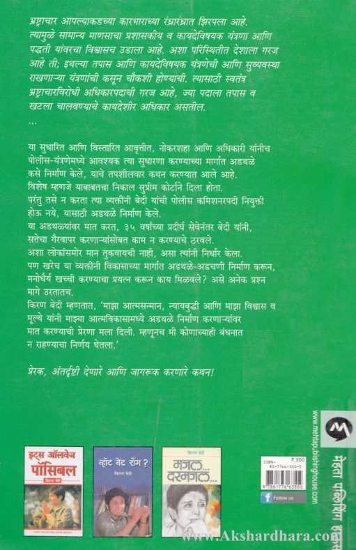 I Dare (आय डेअर )