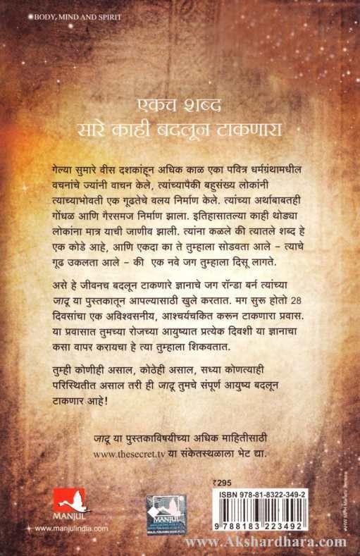 Jadu (जादू )