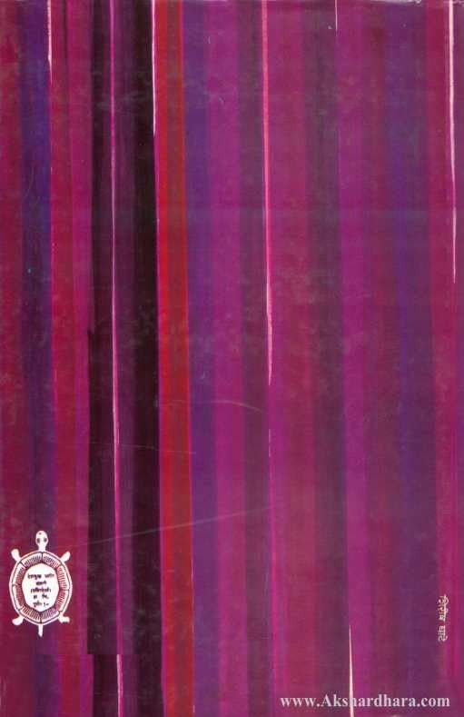 Rangashala (रंगशाळा )