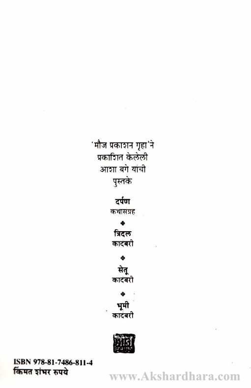 Marava (मारवा )