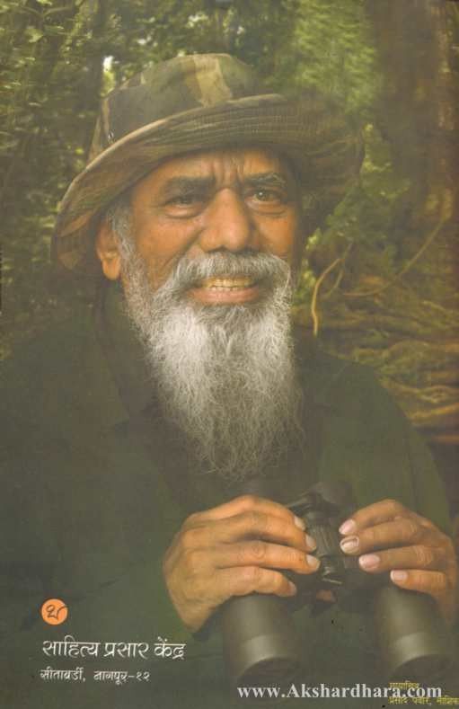 Kesharacha Paus (केशराचा पाऊस)