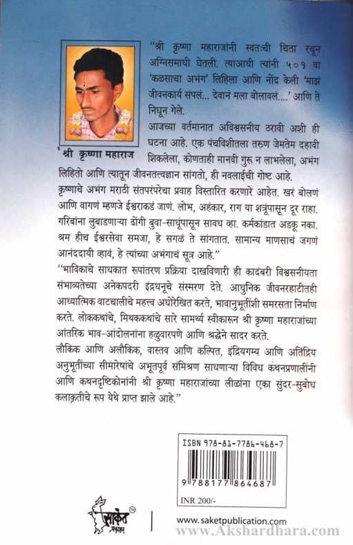 yogee (योगी)