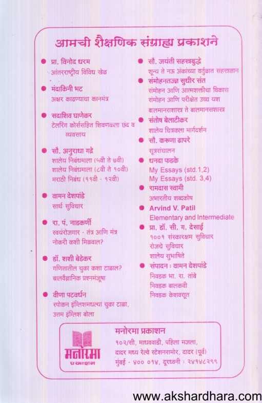 Kirtankala ( कीर्तनकला )