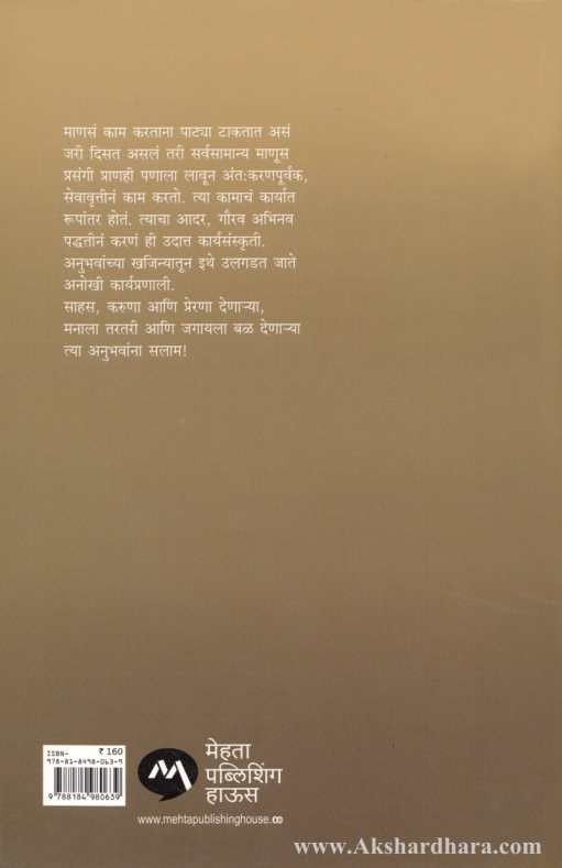 Chicken Soup For The Soul At Work (चिकन सूप फॉर द सोल अट वर्क)