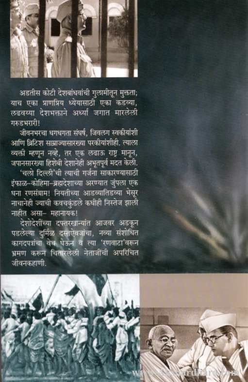 Mahanayak (महानायक)