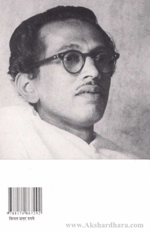 Dive Lagan (दिवे लागण )