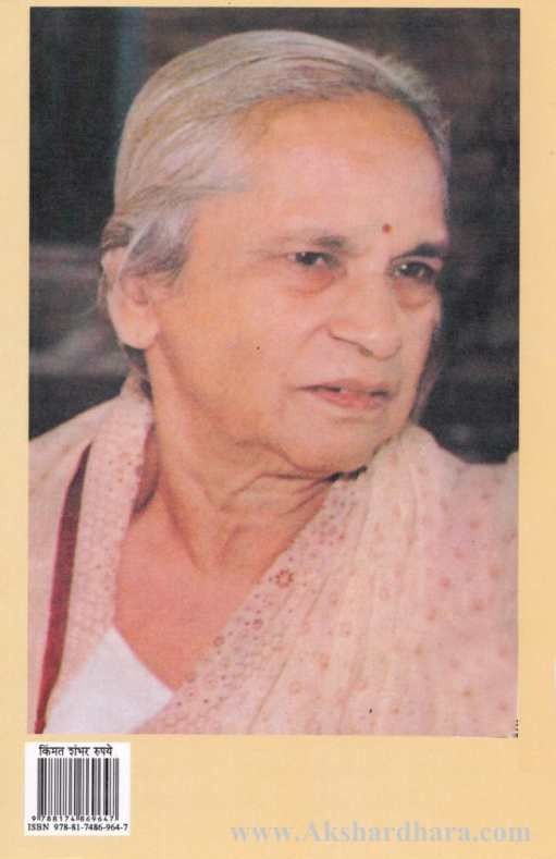 Bahulya (बाहुल्या)