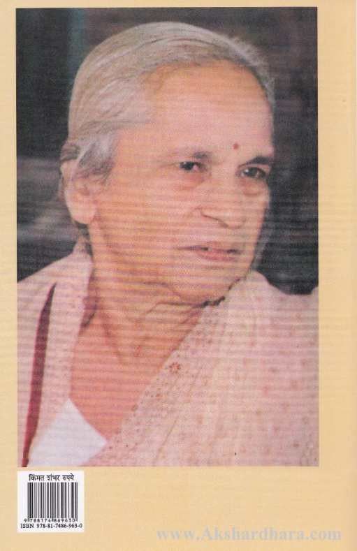 Mrugajal (मृगजळ)