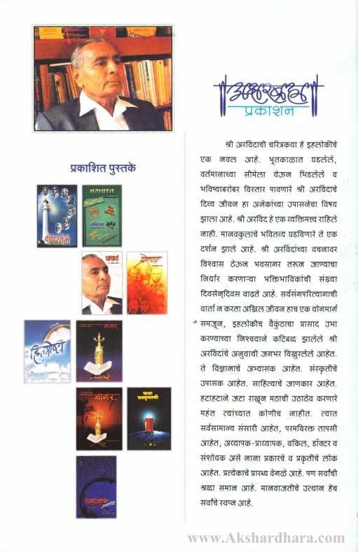 Muktigatha Mahamanavachi (मुक्तिगाथा महामानवाची)