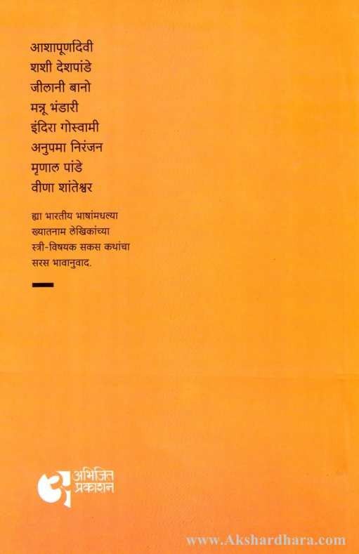 Pratishthecha Prashna (प्रतिष्ठेचा प्रश्र्न)