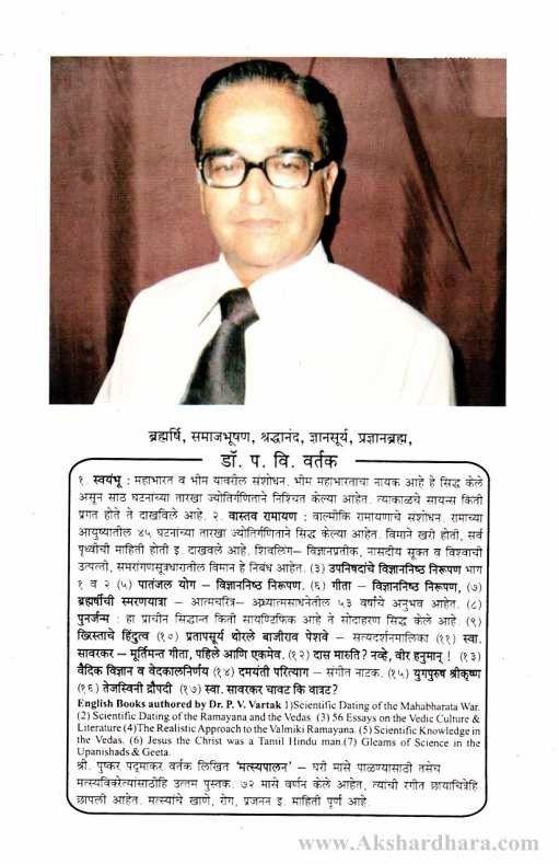 Patanjal Yog Vidnyananishth Nirupan (पातंजल योग विज्ञाननिष्ठ निरूपण)