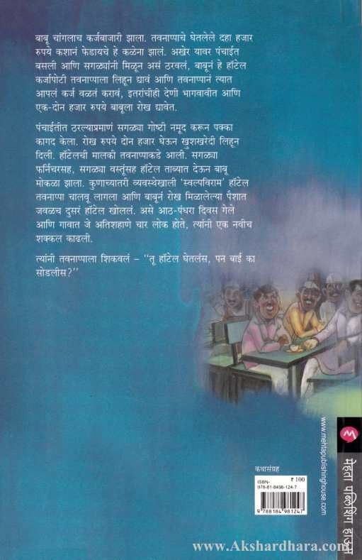 KhushKharedi (खुशखरेदी)