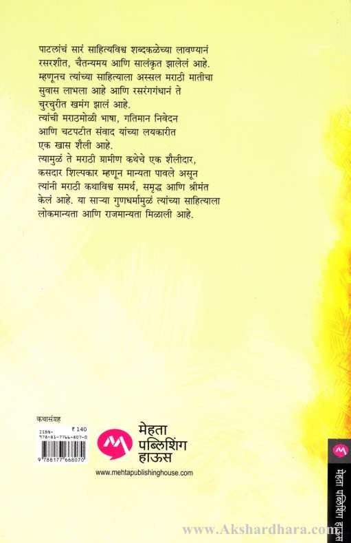 Khulyachi Chavadi (खुळ्याची चावडी)