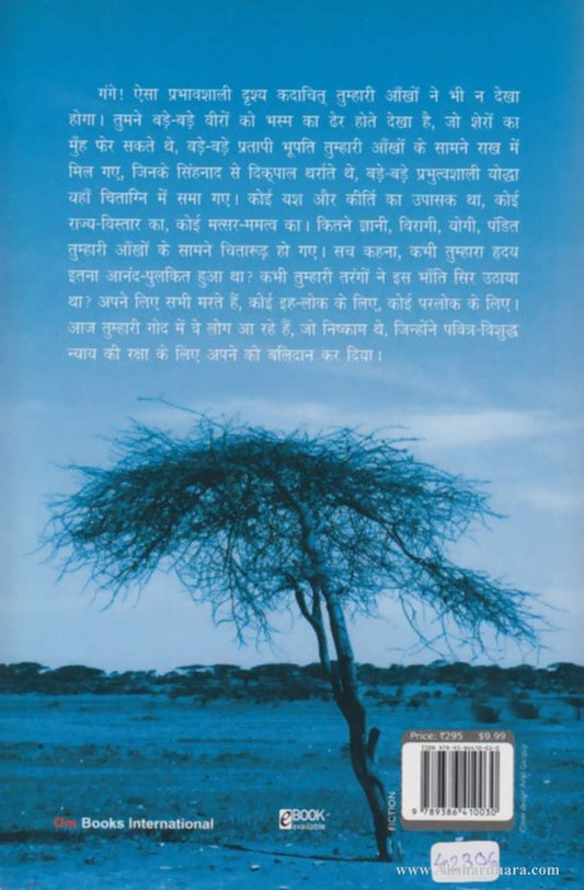 Rangbhoomi (रंगभूमि)