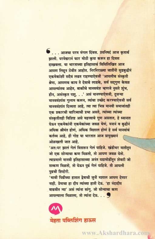 Aastik (आस्तिक)