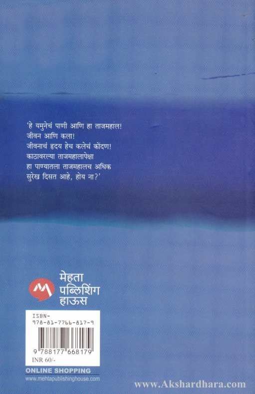 Jivankala (जीवनकला)